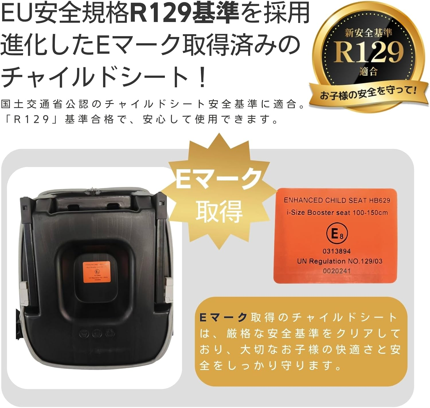 ジュニアシート R129適合 ISOFIX固定 2way :: gumode